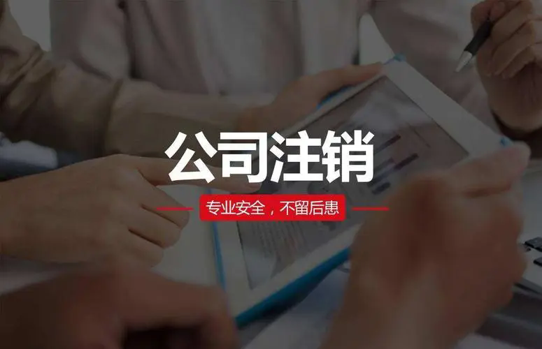 工人日报注销公告登报，工人日报公司注销登报声明13581658994