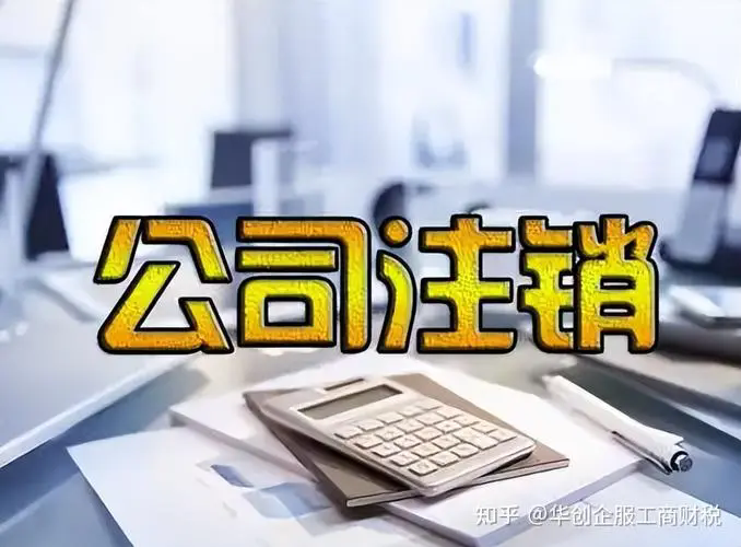深圳商报注销公告登报，深圳商报公司注销登报声明13581658994