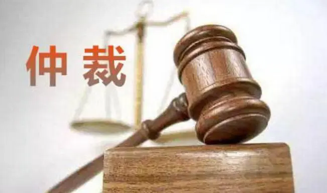 检察日报仲裁公告登报，检察日报仲裁公告电话13581658994