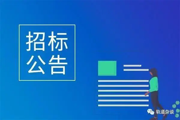 中国水运报招标公告登报，中国水运报公告部电话13581658994