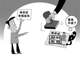 农民日报身份证遗失声明，农民日报身份证挂失13581658994