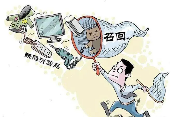 农民日报召回公告登报，缺陷产品召回公告登报13581658994