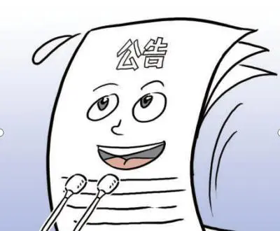 慈溪市卫生健康局行政处罚送达公告