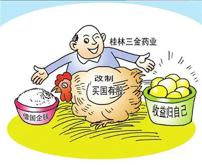农民日报改制公告登报，农民日报企业改制登报13581658994