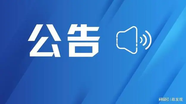 湛江市霞山机械厂重整项目招募公告