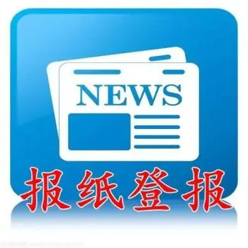 江苏牧羊集团有限公司关于营业执照、印章作废的声明