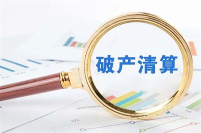 浙江创业钢带有限公司管理人公告