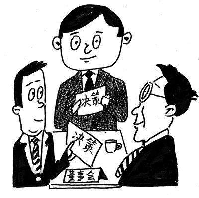 山东圣湖酒店管理有限公司临时股东会通知