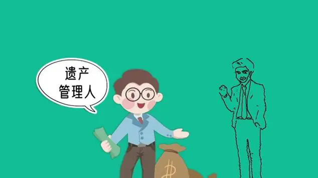 浙江京衡（义乌）律师事务所遗产管理人公告