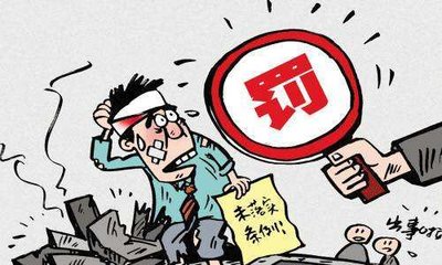 东营市公安局河口分局六合派出所行政处罚通知