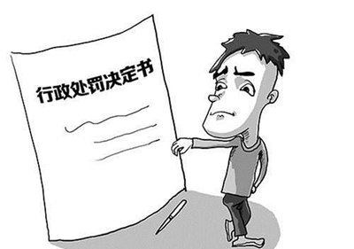 重庆市万州区交通局行政处罚通知