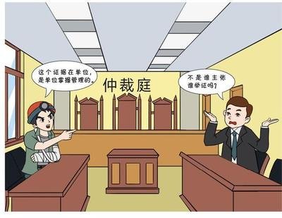 雷州市劳动人事争议调解仲裁委员会公告