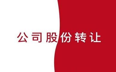 江西腾勒动力有限公司100%股权转让公告