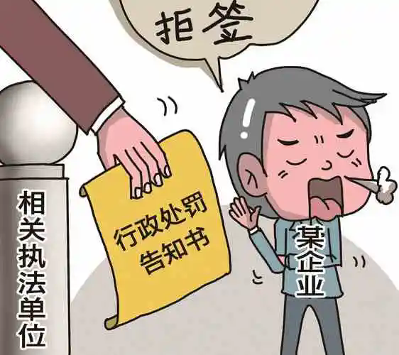 杭州市三墩镇人民政府行政处罚告知书