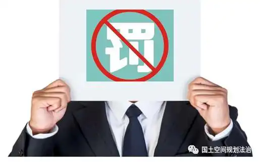 沧州市发展和改革委员会行政处罚告知书